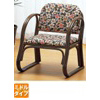 ラタン 籐思いやり座椅子　ミドルタイプ S212B 【大川家具】【送料無料】