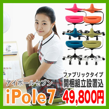 オフィスルーム家具 ＞ オフィスチェア ＞ ウリドルチェアー iPole7 ...