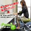 ウリドルチェアー iPole5 ファブリック【送料無料】【大川家具】【FDT】