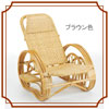 ラタン 籐リクライニング座椅子　A203/A204B【送料無料】【大川家具】